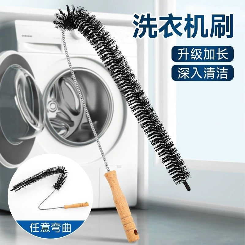滚筒洗衣机刷子清洗内筒刷