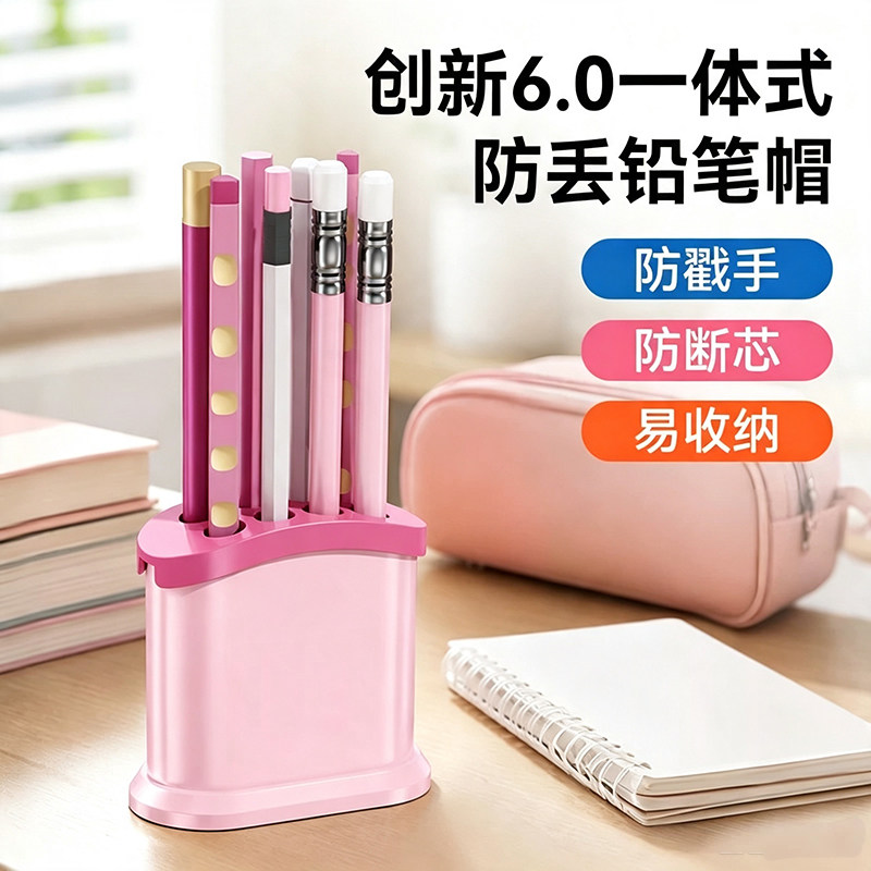 一体式铅笔帽笔筒防丢防摔收纳