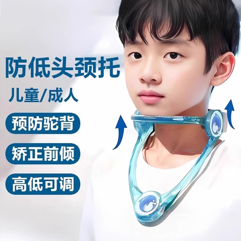 頸托頸椎脖子前傾矯正支撐固定
