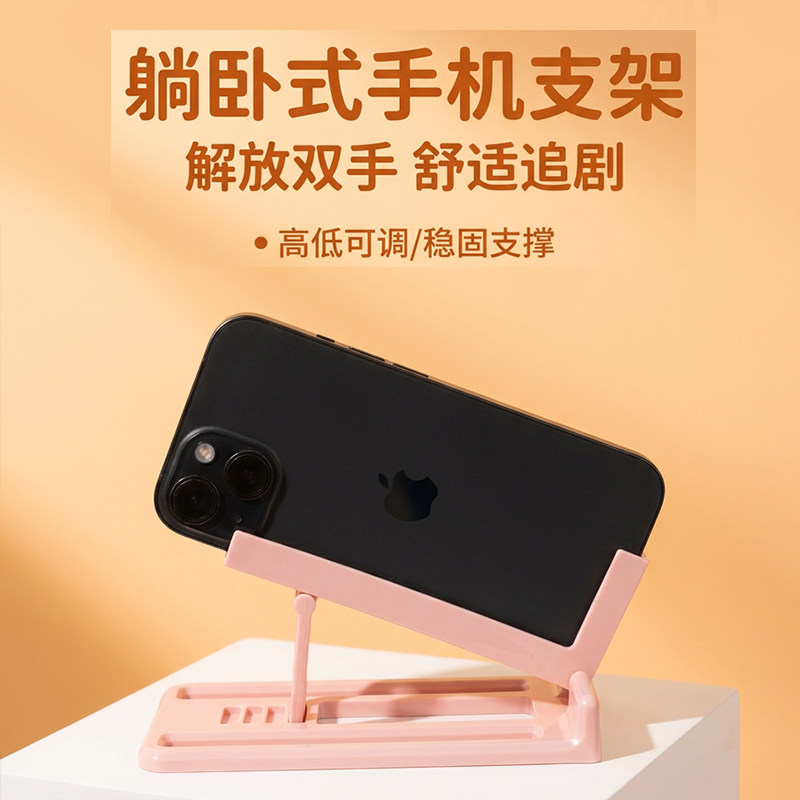 床上侧躺四档可调手机支架