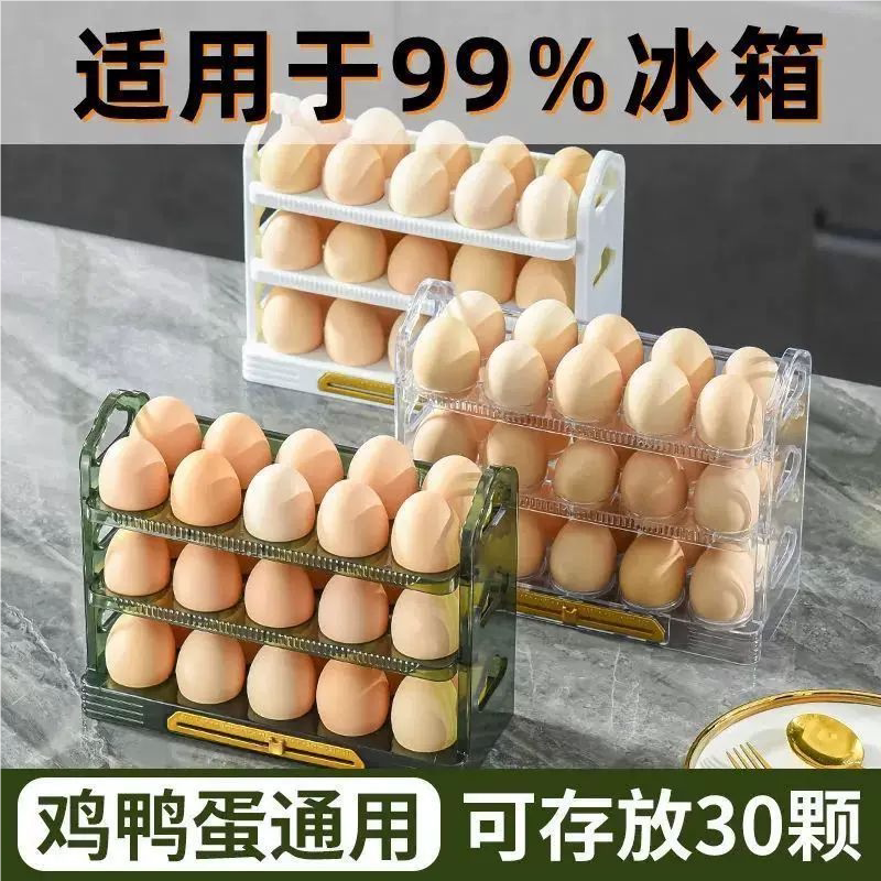 冰箱侧门抽屉式鸡蛋收纳盒省空间