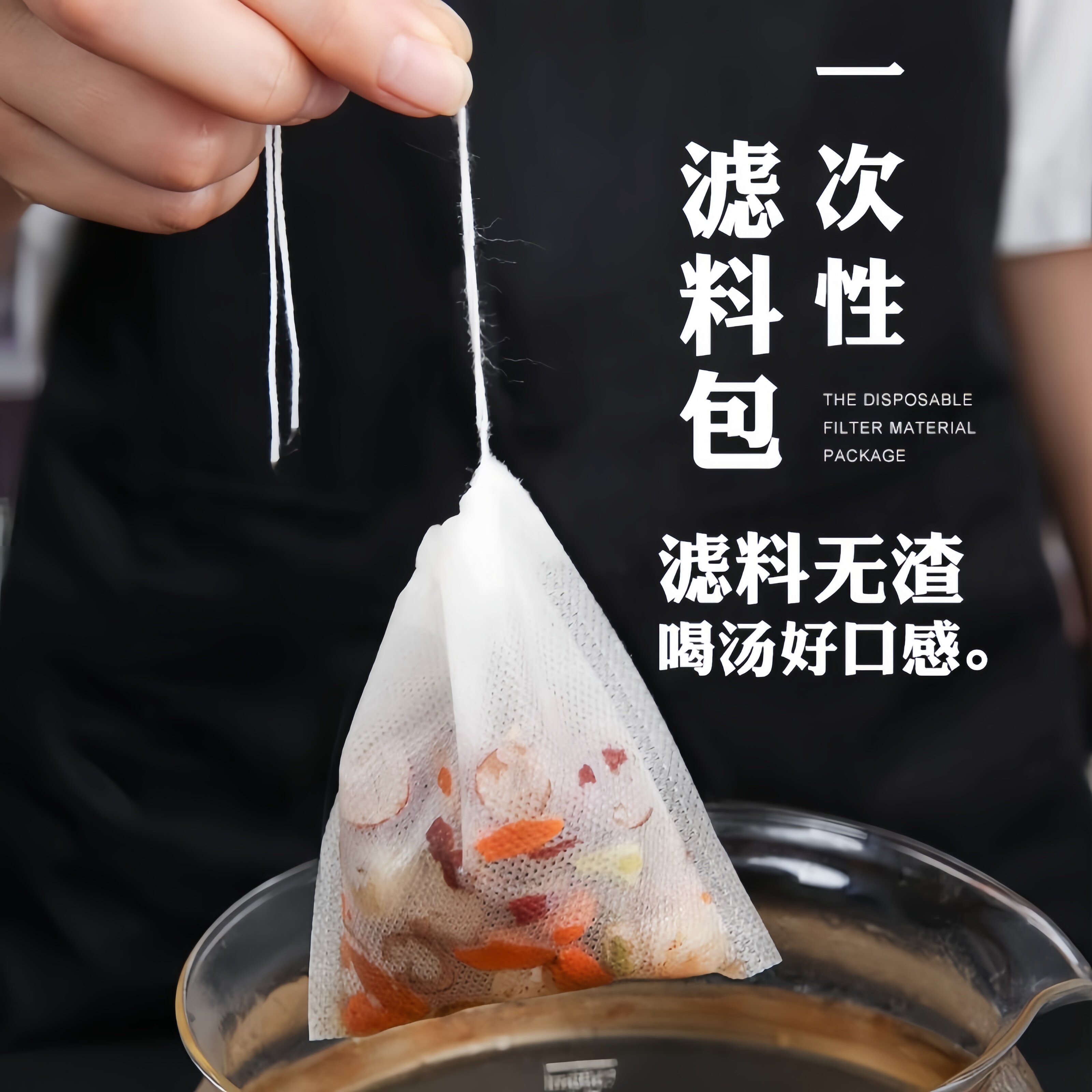 一次性无纺布大料盒料包袋炖肉卤