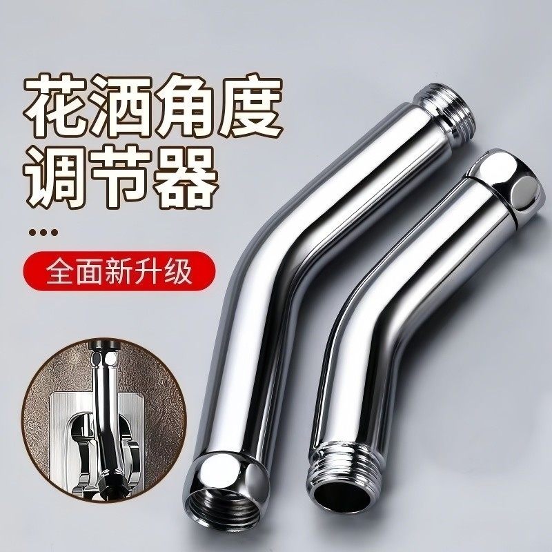 浴缸淋浴顶喷花洒弯头135度转角铜活接手持喷头4分调节弯角接头器