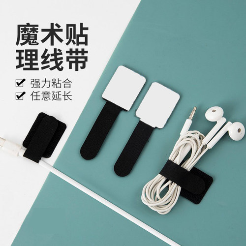 理线器数据线收纳神器桌面电脑束线魔术贴扎带电线网线走线固定器