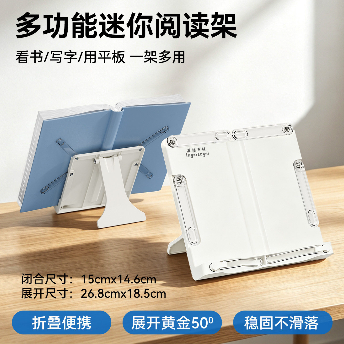 多功能可调阅读架护颈翻书神器