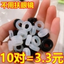 眼镜防脱落神器防滑硅胶腿套耳勾托儿童眼睛架防掉固定卡扣耳后拖