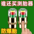 轮胎气压表汽车胎压监测器高精度检测仪外置计摩托车气嘴帽气门盖