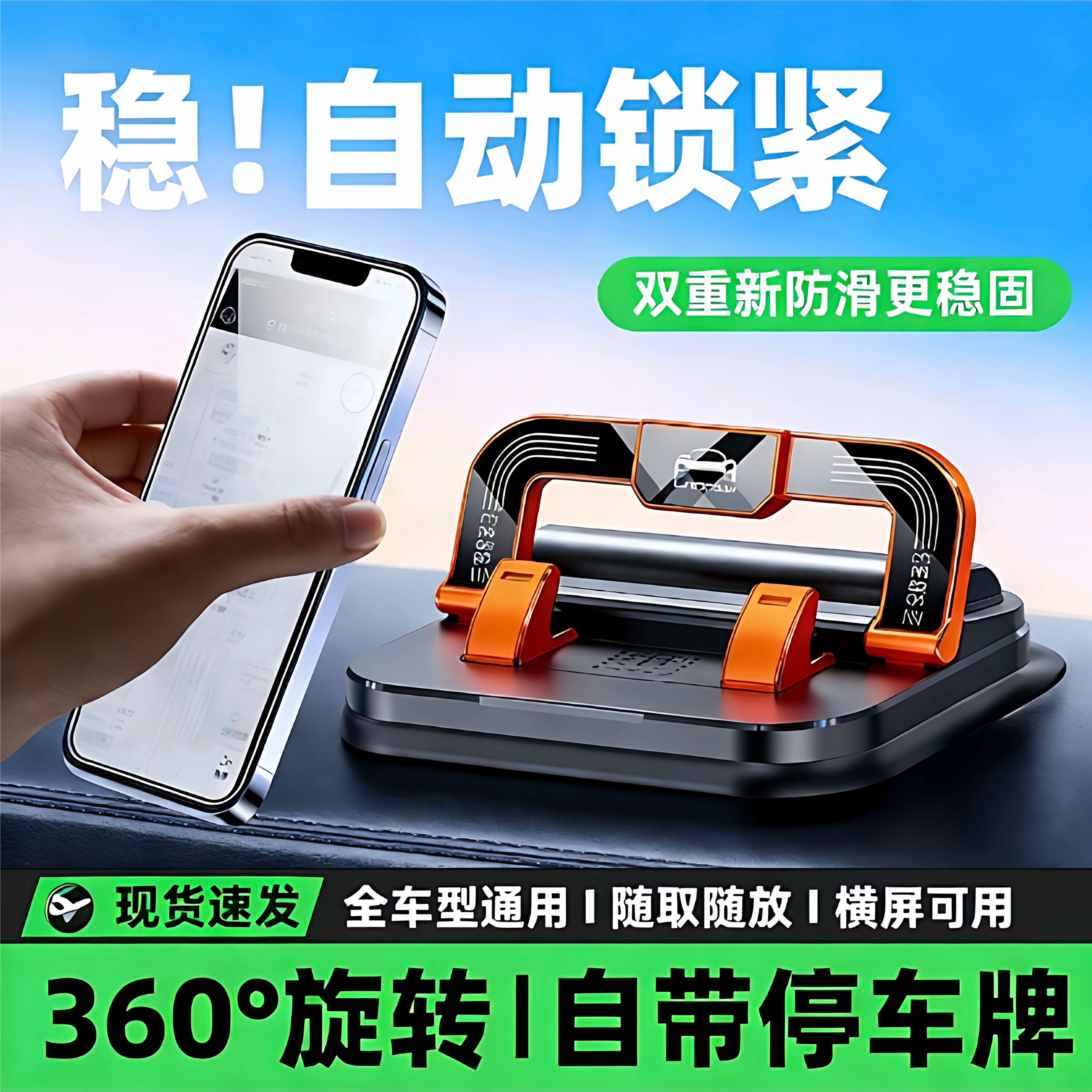 新款车载手机支架二合一号码牌一体防抖导航支架车用手机支架车载