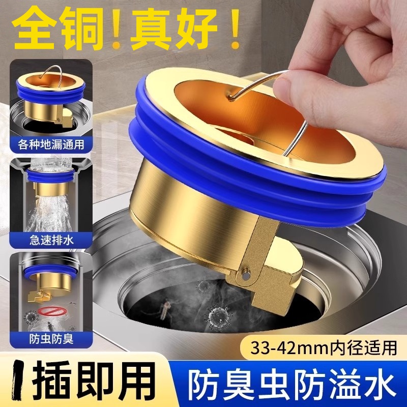 地漏防臭器卫生间下水管道排水口