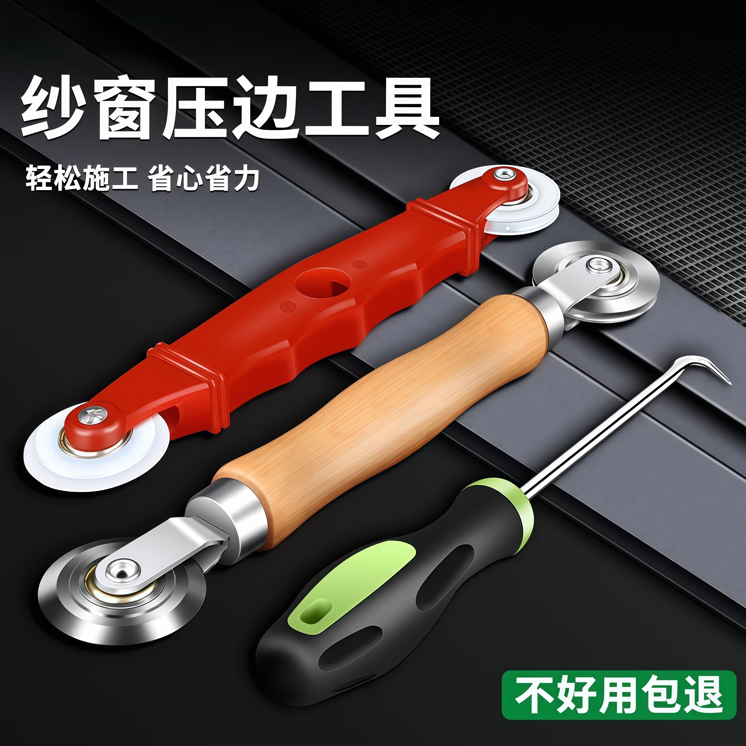 换纱窗工具压纱轮自装家用神器密封条压条器安装滚轮胶条专用压轮