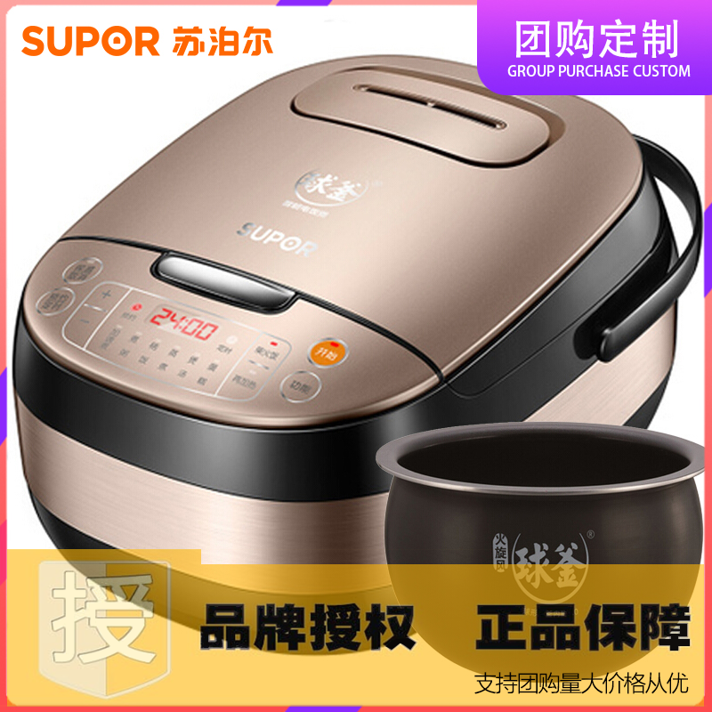 SUPOR/苏泊尔CFXB50FC56-75智能球釜电饭煲电饭锅5L家用2-6人预约|ruв категории кухонные приборы, электрический котел котел класса, электрический еды плита - от Buy2taobao.com для оказания профессиональной услуги покупки агента Taobao