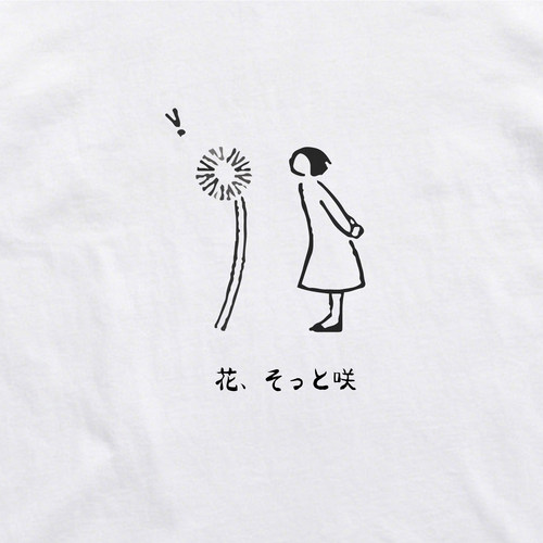 日系蒲公英纯棉显瘦百搭T恤女