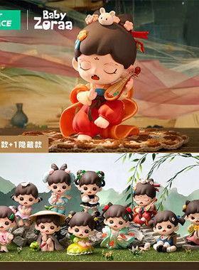 正版TNT妹妹Zoraa三代玲珑赋系列盲盒手办潮玩摆件女生节日小礼物