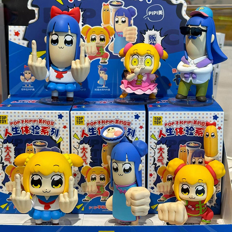 POP子和PIPI美人生体验系列