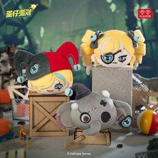 正版蛋仔派对逃出惊魂夜毛绒团子周边潮玩盲盒挂件收藏摆件小礼物
