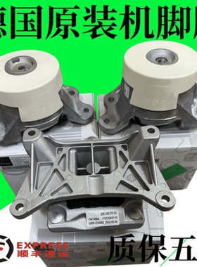 适用于奔驰W213 X253 GLC200 GLC260 GLC300发动机机脚胶波箱胶垫