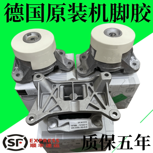 适用于奔驰W213 X253 GLC200 GLC260 GLC300发动机机脚胶波箱胶垫