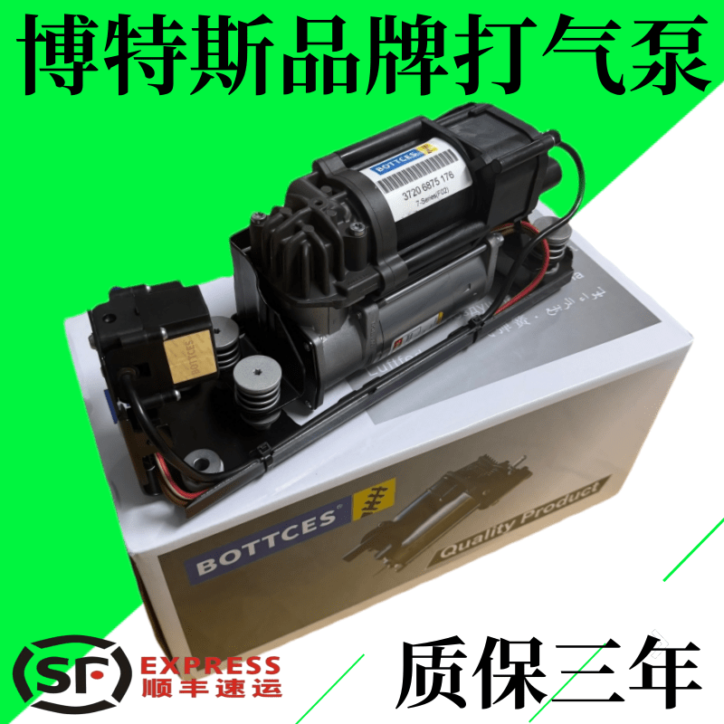 适用宝马GT535 G12 G38 X5X6 530 7系730 740 750F02减震器打气泵