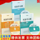 第二辑 纪法学习课第一辑 第三辑 廉政微电影 3册 党员干部廉政教育专题片 党员干部纪法知识用书全面从严治党纪检监察党政书籍