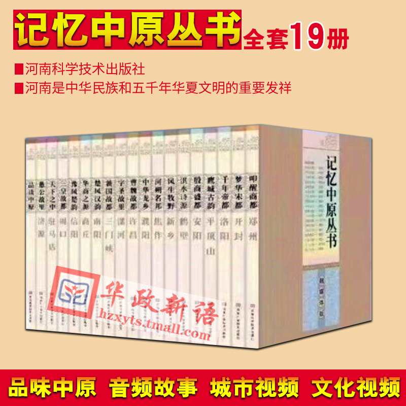 河南是中华民族和五千年华夏文明的重要发祥