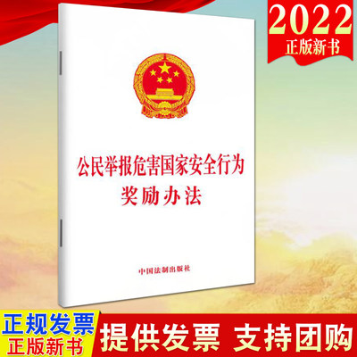 2022新书法制出版社32开单行本