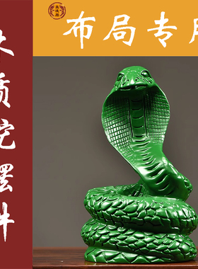 绿色实木雕刻眼镜蛇工艺品摆件动物十二生肖蛇家居客厅开业装饰品