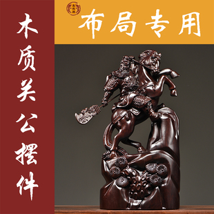 黑檀实木雕刻骑马关公像武财神摆件客厅关羽神像办公室工艺品装饰