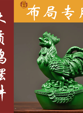 绿色实木雕刻鸡工艺摆件十二生肖大公鸡客厅家居办公室装饰送礼品
