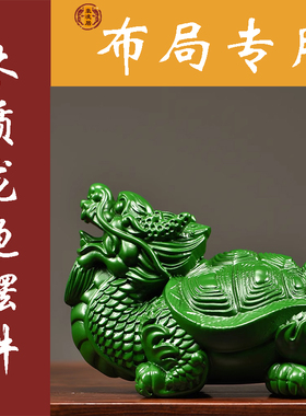 绿色木雕龙龟红木摆件木质玄武龟家居店铺摆设吉祥物装饰工艺品