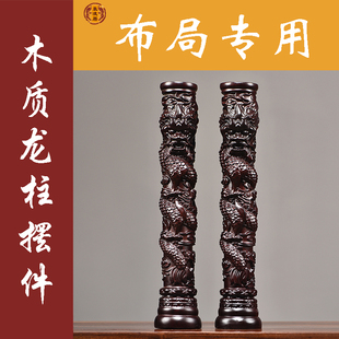 黑檀木雕盘龙柱实木摆件华表柱家居客厅装饰红木质流云龙柱工艺品