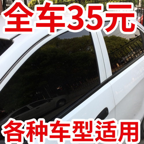 北京EU5 EU5PLUS U5PLUS汽车贴膜隐私黑色防偷窥膜防晒隔热玻璃膜