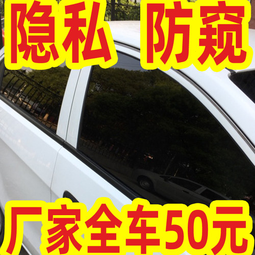 隐私黑色防晒防爆玻璃汽车贴膜