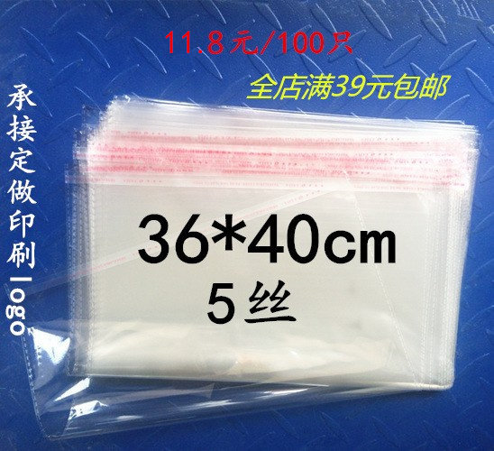 36*40cm门贴福字袋订做批发opp不干胶自粘袋窗花透明包装袋定做