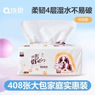 巨划算花香维也纳无香抽取式 面巾纸原生木浆4层加厚102抽408张