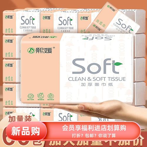 熙媛抽纸纸巾商用擦手纸220张60