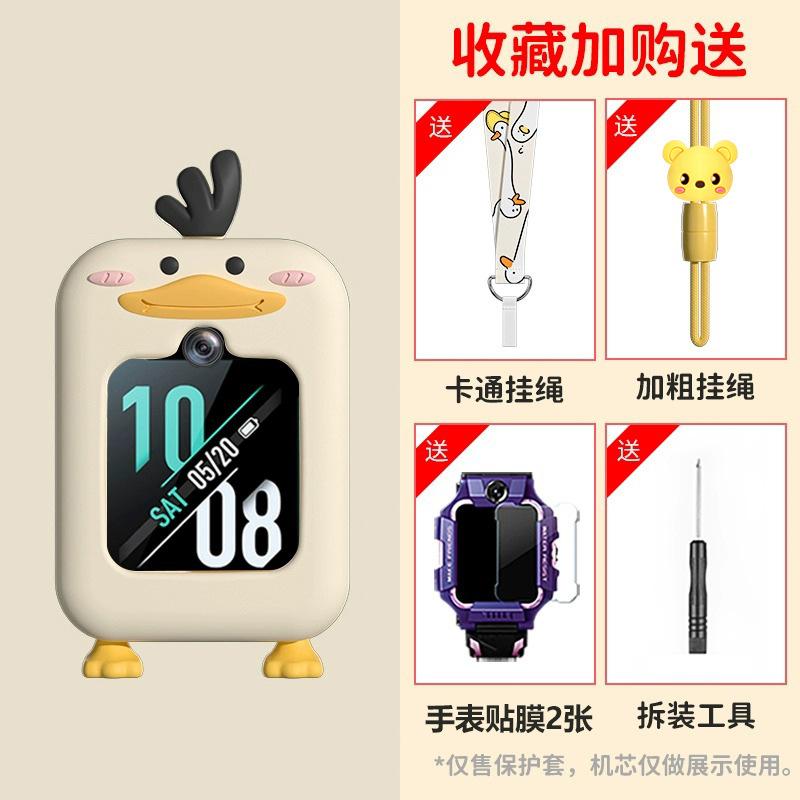 适用于华为儿童手表表带5x/5xpro/4x/3x鸭子硅胶挂脖套3pro超能版