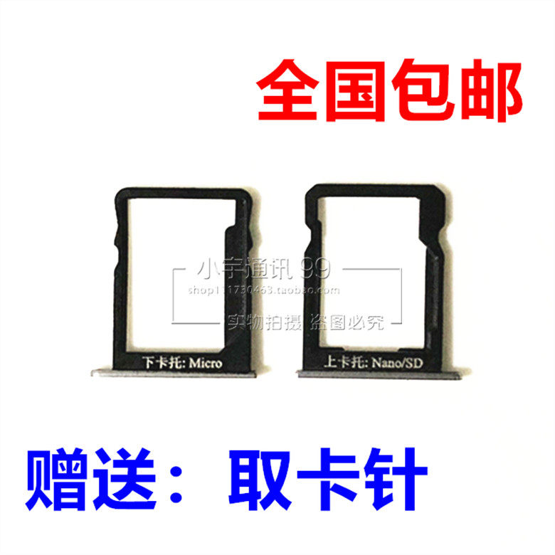 适用原装 华为荣耀6plus手机卡托 PE-TL20卡槽 PE-TL00M手机卡托高性价比高么？