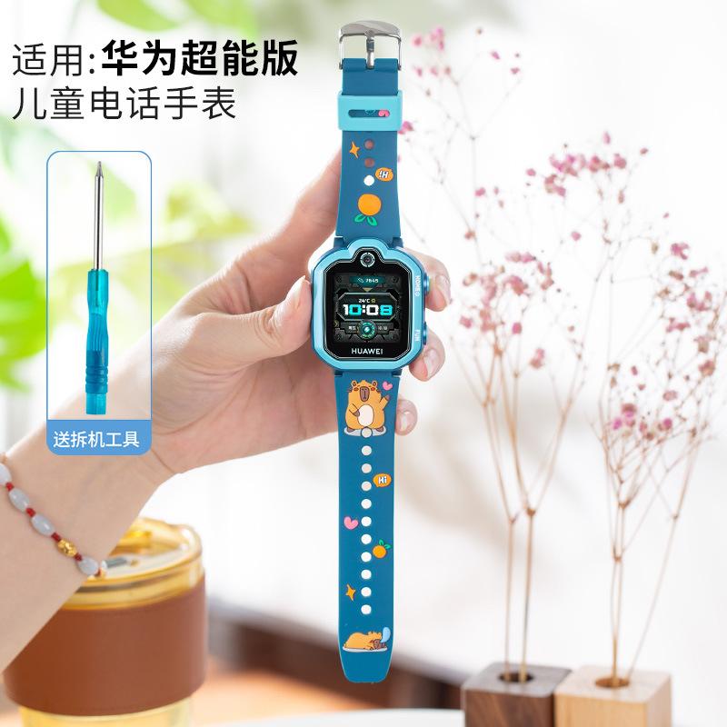 适用于华为儿童电话手表3PRO型号硅胶表带卡通滴胶表带印花硅胶表