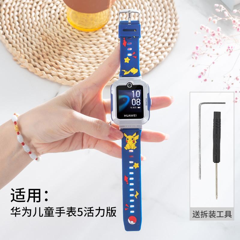适用于于华为儿童手表5电话手表硅胶表带卡通滴胶表带印花硅胶表