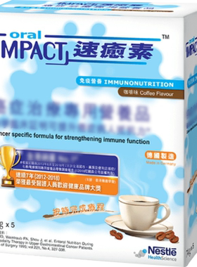 雀巢港版速愈素营养品速愈速