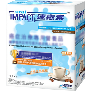 雀巢速愈素多口味术后营养恢复放化疗冲剂德国原装进口速熠素1盒