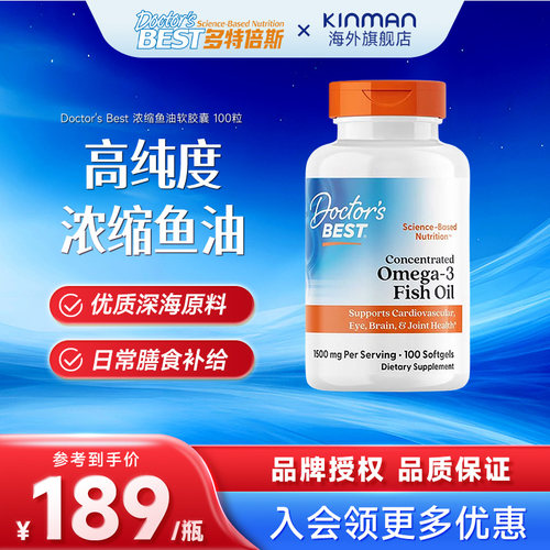 多特倍斯深海鱼油软胶囊omega3
