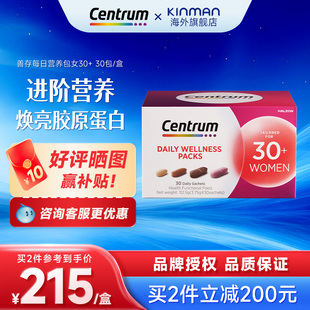 Centrum善存进口进阶每日营养包男士 营养包女士营养包进阶修护