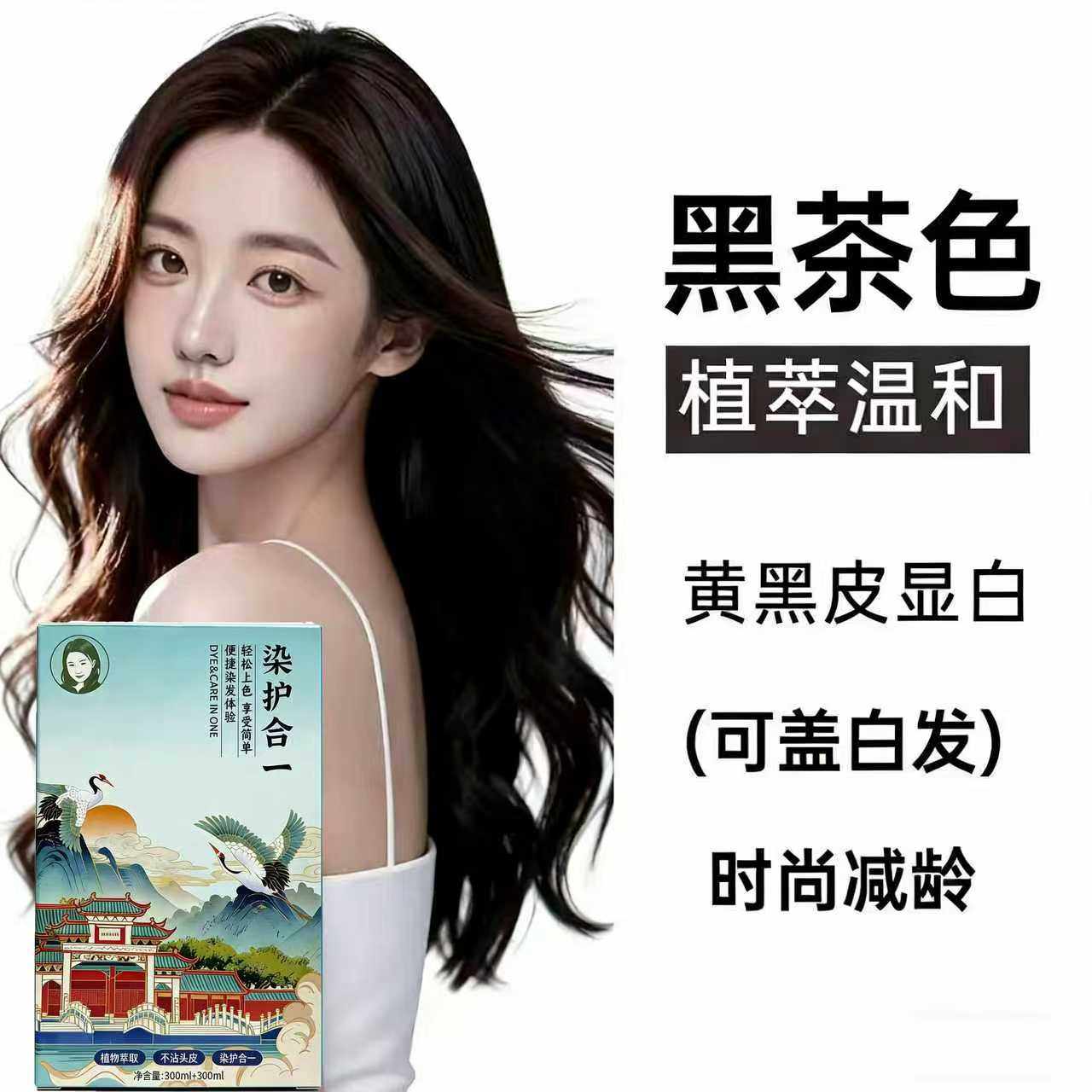 罗浮小郑森行植萃染发膏温和持久固色大容量300ml*2支,美发护发/假发,盖白,淘宝优惠券,粉丝福利购,淘宝优惠卷