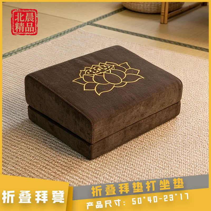 【北晨精品】全海绵两用打坐跪拜垫磕头垫跪拜凳磕头凳可拆洗
