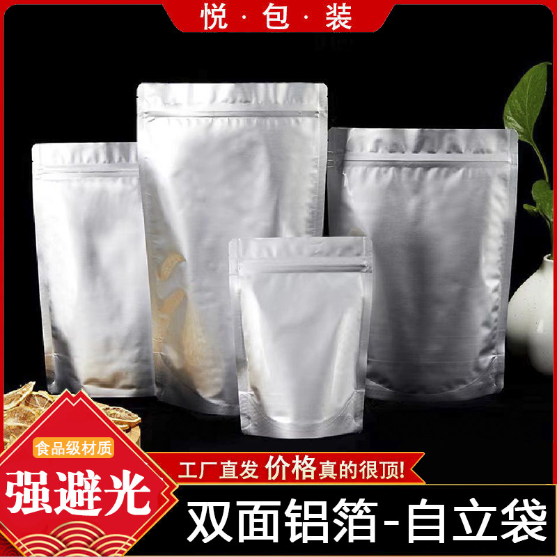 防潮食品级铝箔袋避光铝箔自立袋封口袋猫粮狗粮特产鱼饵分装袋子
