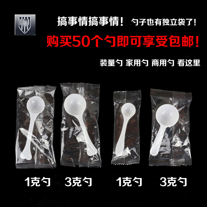 爱心款勺子短柄可爱量勺奶粉勺1克5克小勺塑料勺【50只勺包邮】