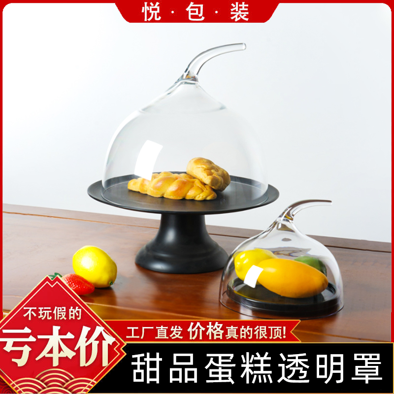 嘉宝日用餐罩透明防尘