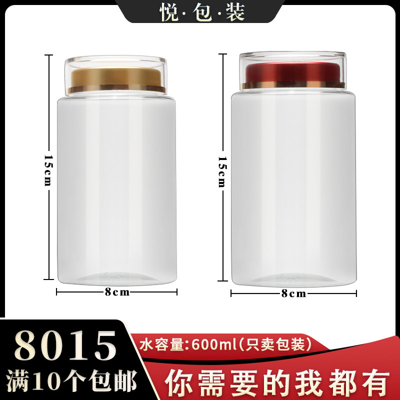 【8015】密封罐天麻双层盖瓶铁皮石斛包装罐子鹿茸储物分装瓶圆形