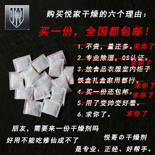 布料干燥剂食品级 小包食品保鲜剂炒货一份500克《布料干燥剂》